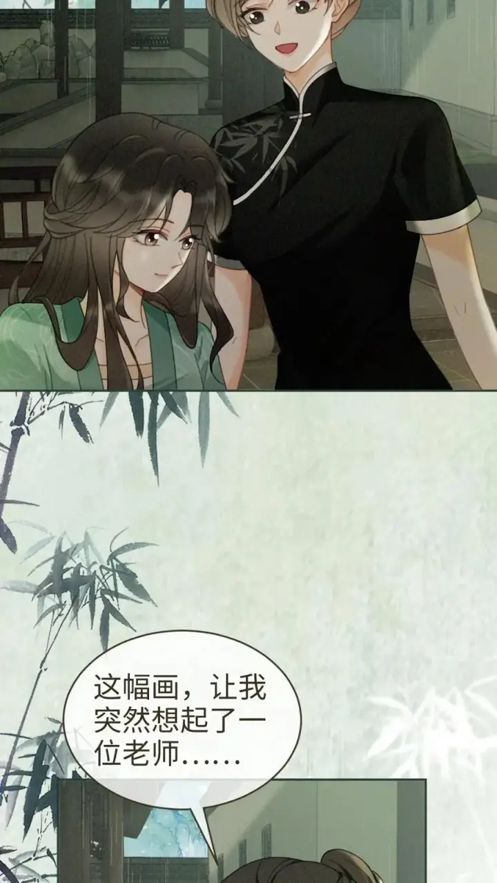 《明撩！暗诱！和顶流影帝恋综撒糖》第272话 差点爆马甲图22