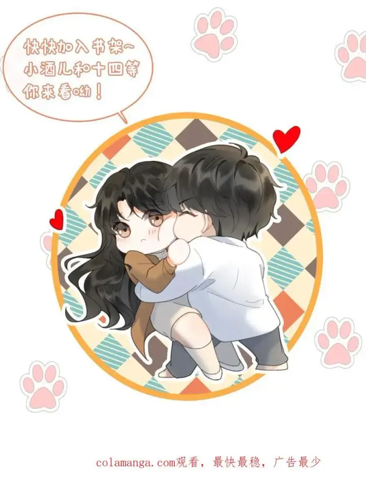 《明撩！暗诱！和顶流影帝恋综撒糖》第272话 差点爆马甲图28
