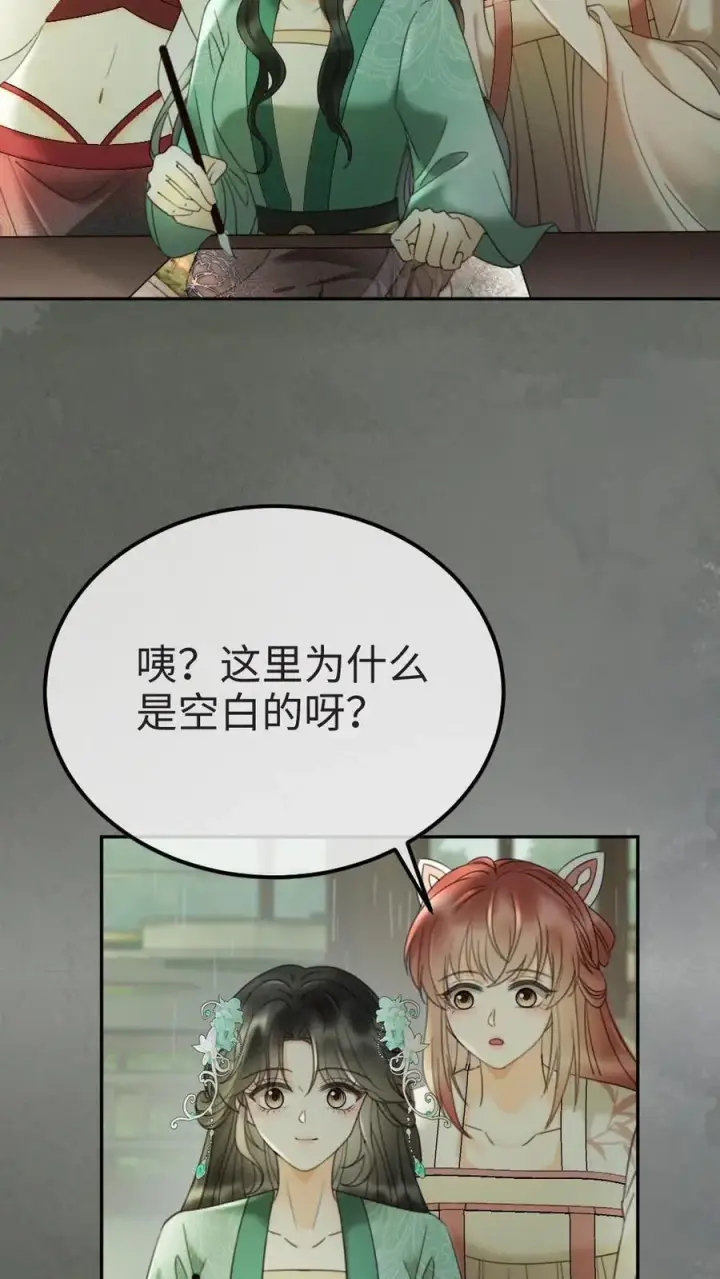 《明撩！暗诱！和顶流影帝恋综撒糖》第273话 花孔雀耍流氓图10