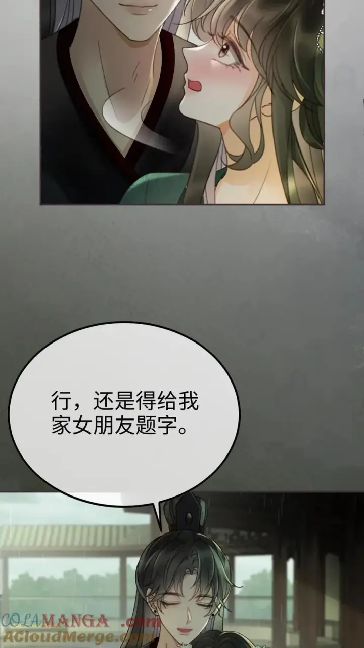 《明撩！暗诱！和顶流影帝恋综撒糖》第273话 花孔雀耍流氓图13