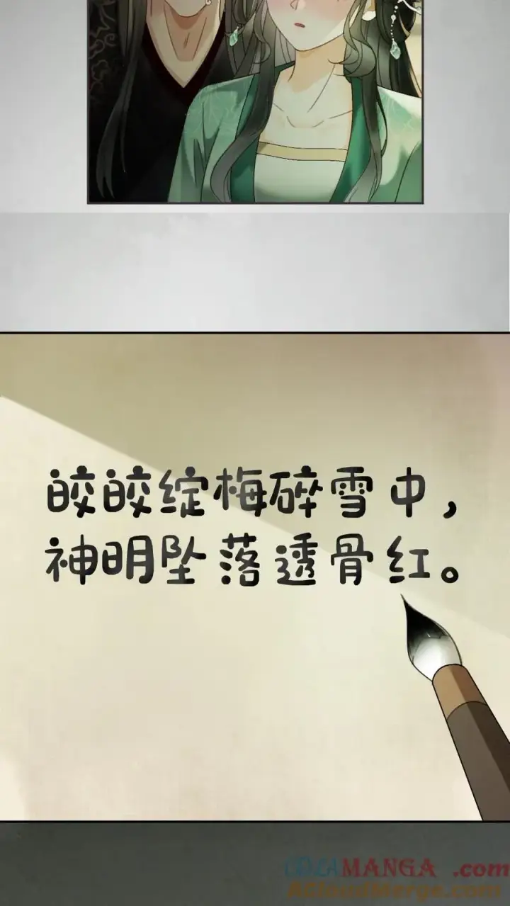 《明撩！暗诱！和顶流影帝恋综撒糖》第273话 花孔雀耍流氓图15