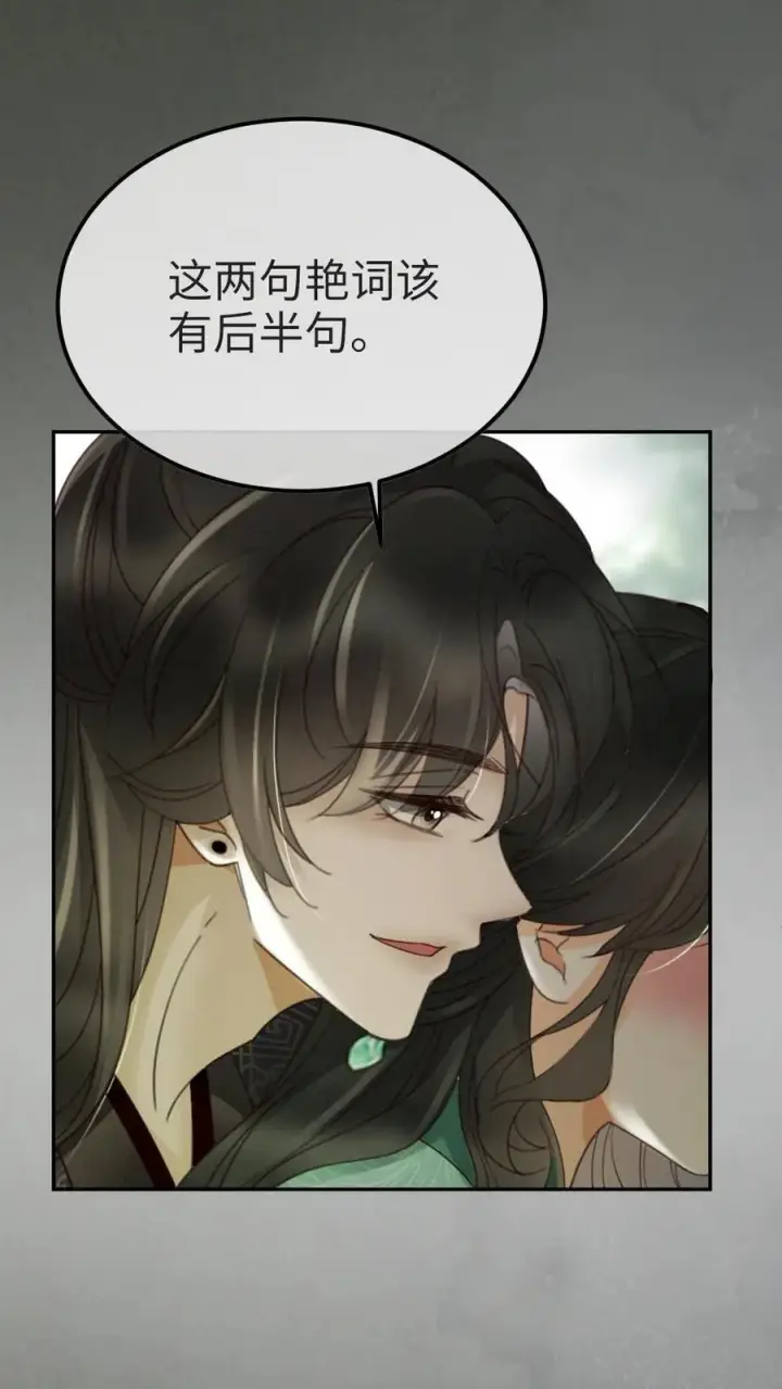 《明撩！暗诱！和顶流影帝恋综撒糖》第273话 花孔雀耍流氓图16