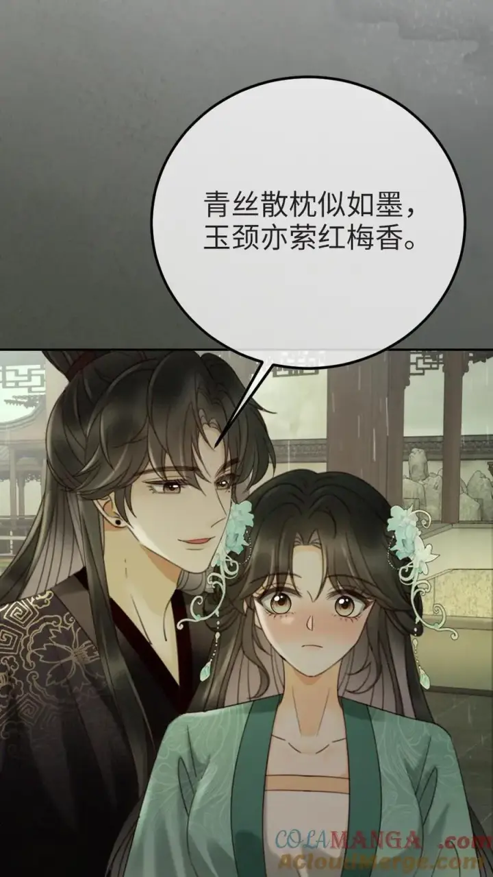 《明撩！暗诱！和顶流影帝恋综撒糖》第273话 花孔雀耍流氓图17