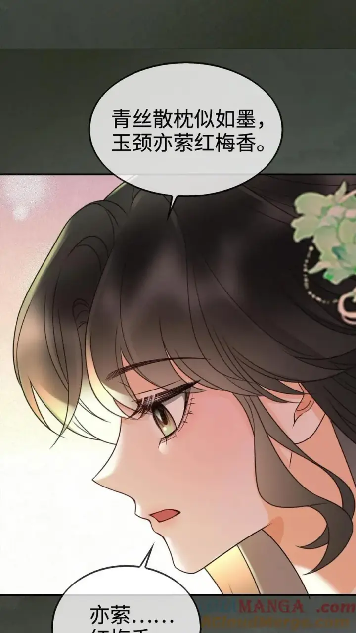 《明撩！暗诱！和顶流影帝恋综撒糖》第273话 花孔雀耍流氓图19