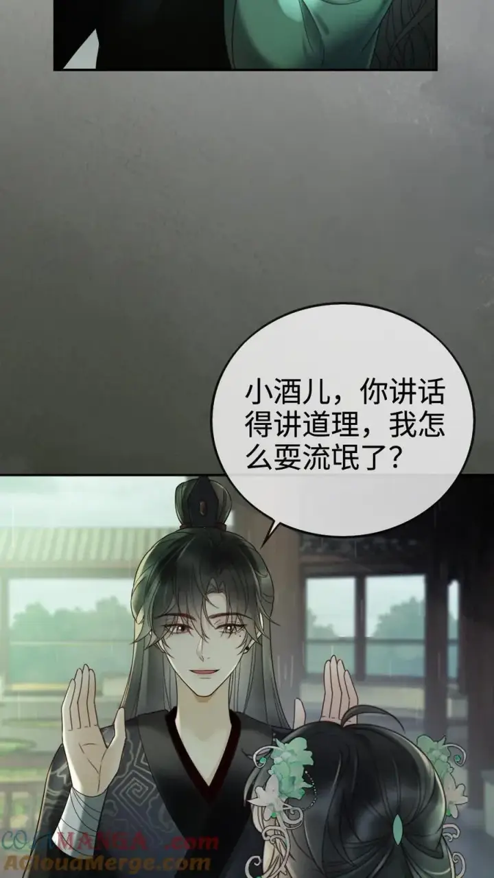 《明撩！暗诱！和顶流影帝恋综撒糖》第273话 花孔雀耍流氓图21