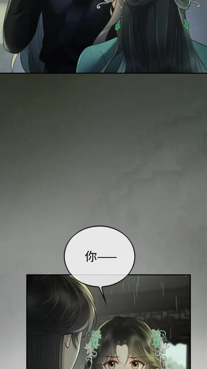 《明撩！暗诱！和顶流影帝恋综撒糖》第273话 花孔雀耍流氓图22