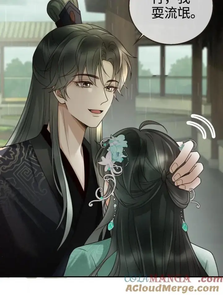 《明撩！暗诱！和顶流影帝恋综撒糖》第273话 花孔雀耍流氓图27