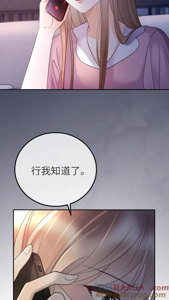《明撩！暗诱！和顶流影帝恋综撒糖》第273话 花孔雀耍流氓图5