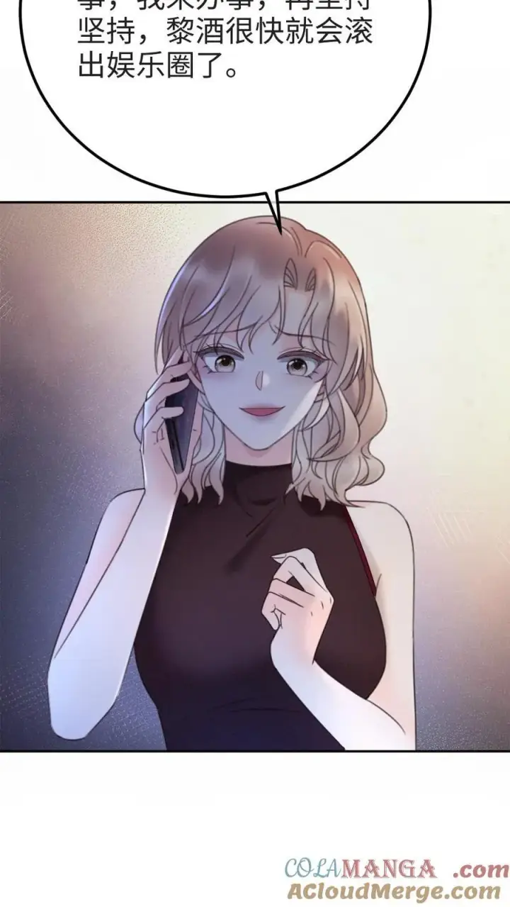 《明撩！暗诱！和顶流影帝恋综撒糖》第273话 花孔雀耍流氓图7