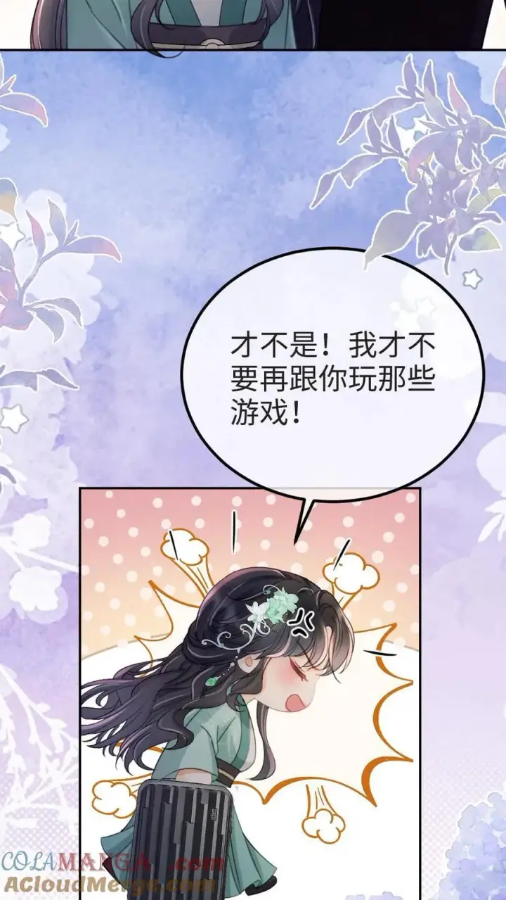《明撩！暗诱！和顶流影帝恋综撒糖》第274话 直播亲亲图11