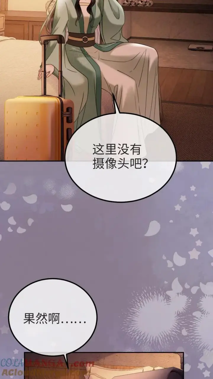 《明撩！暗诱！和顶流影帝恋综撒糖》第274话 直播亲亲图13