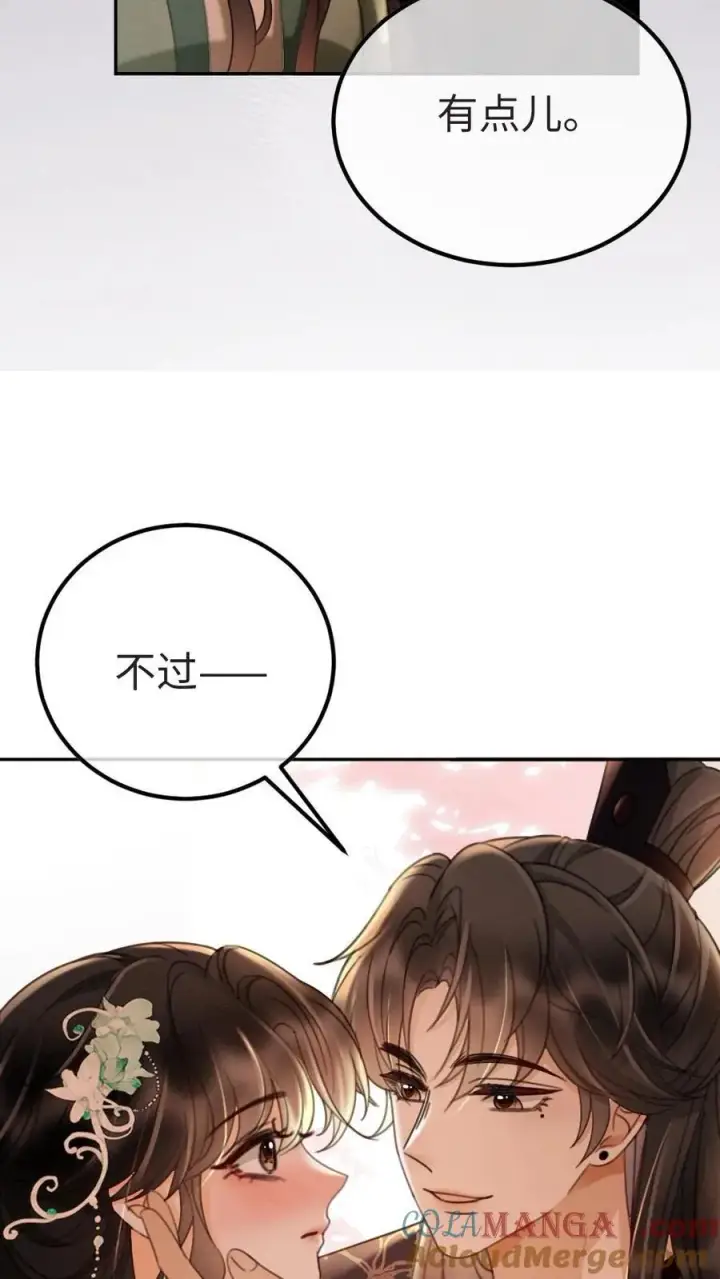 《明撩！暗诱！和顶流影帝恋综撒糖》第274话 直播亲亲图17