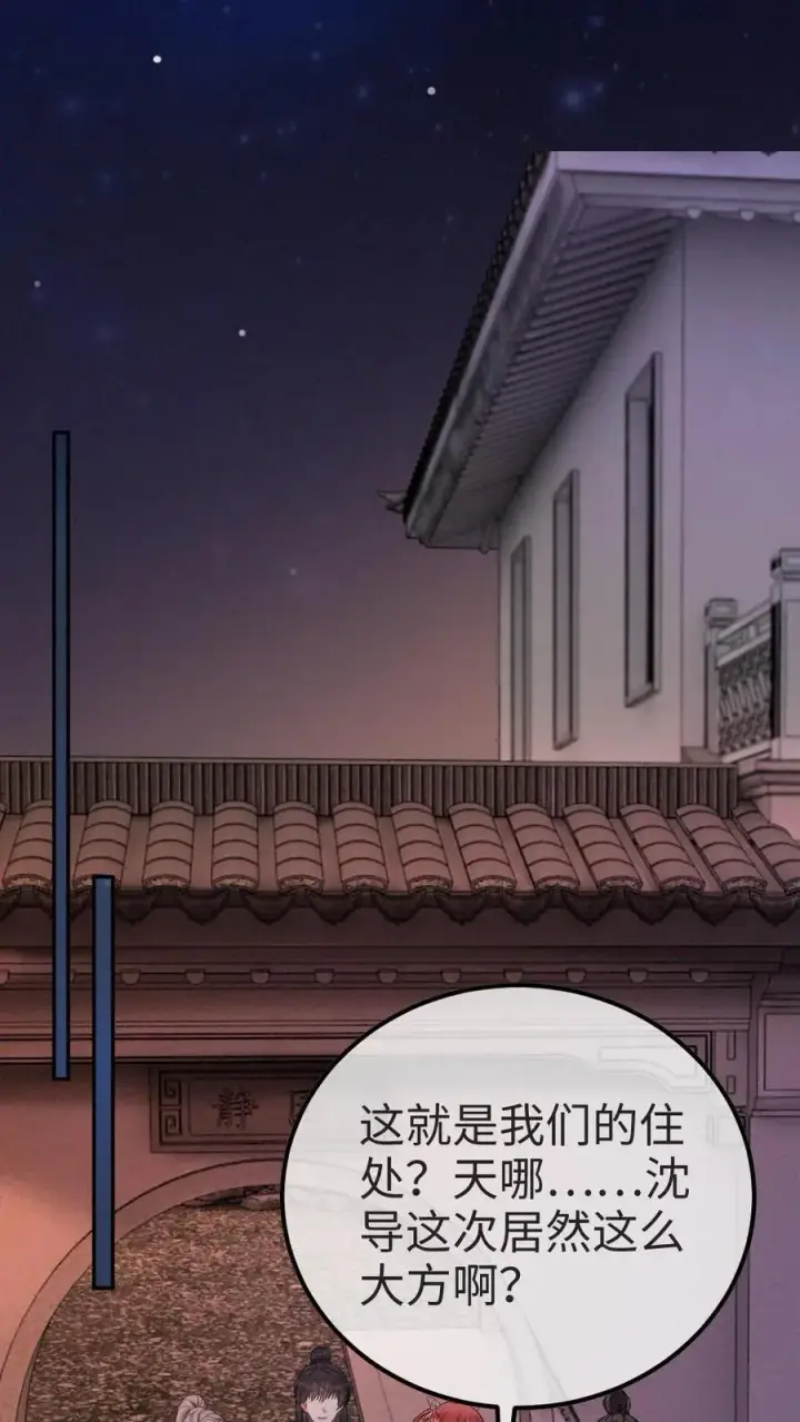 《明撩！暗诱！和顶流影帝恋综撒糖》第274话 直播亲亲图2