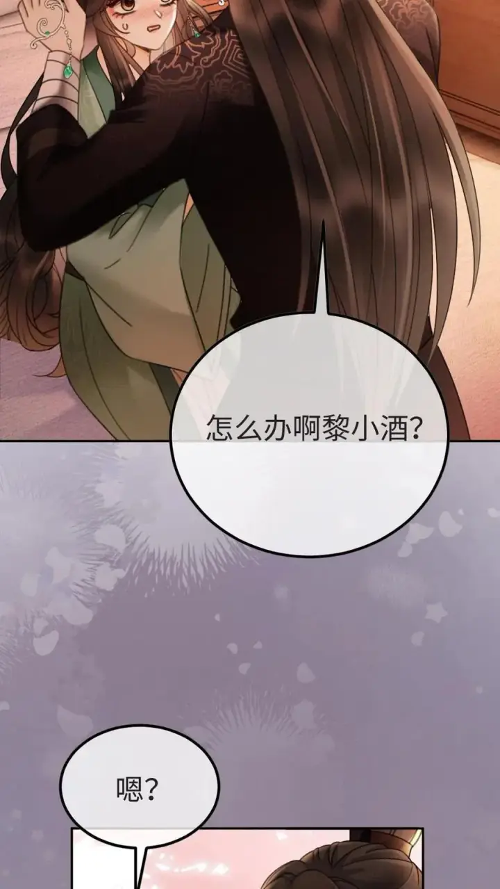 《明撩！暗诱！和顶流影帝恋综撒糖》第274话 直播亲亲图20