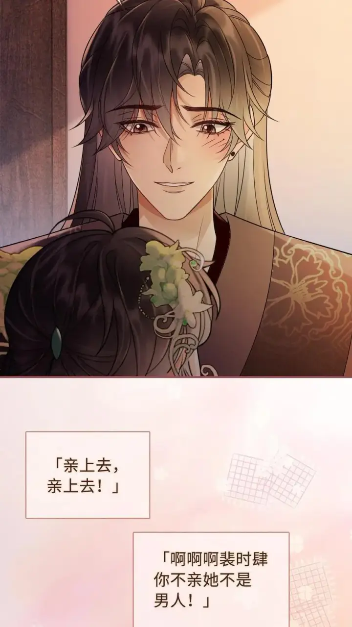 《明撩！暗诱！和顶流影帝恋综撒糖》第274话 直播亲亲图22