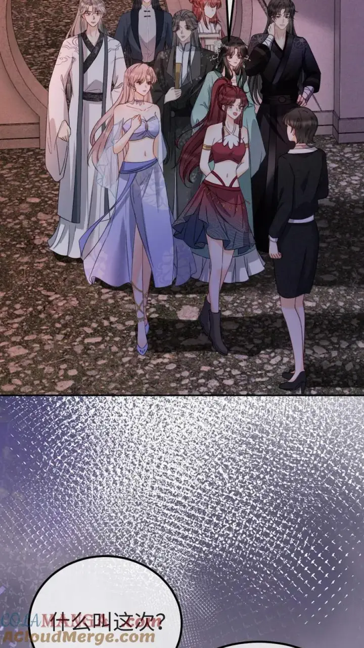 《明撩！暗诱！和顶流影帝恋综撒糖》第274话 直播亲亲图3