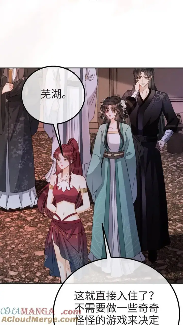 《明撩！暗诱！和顶流影帝恋综撒糖》第274话 直播亲亲图5
