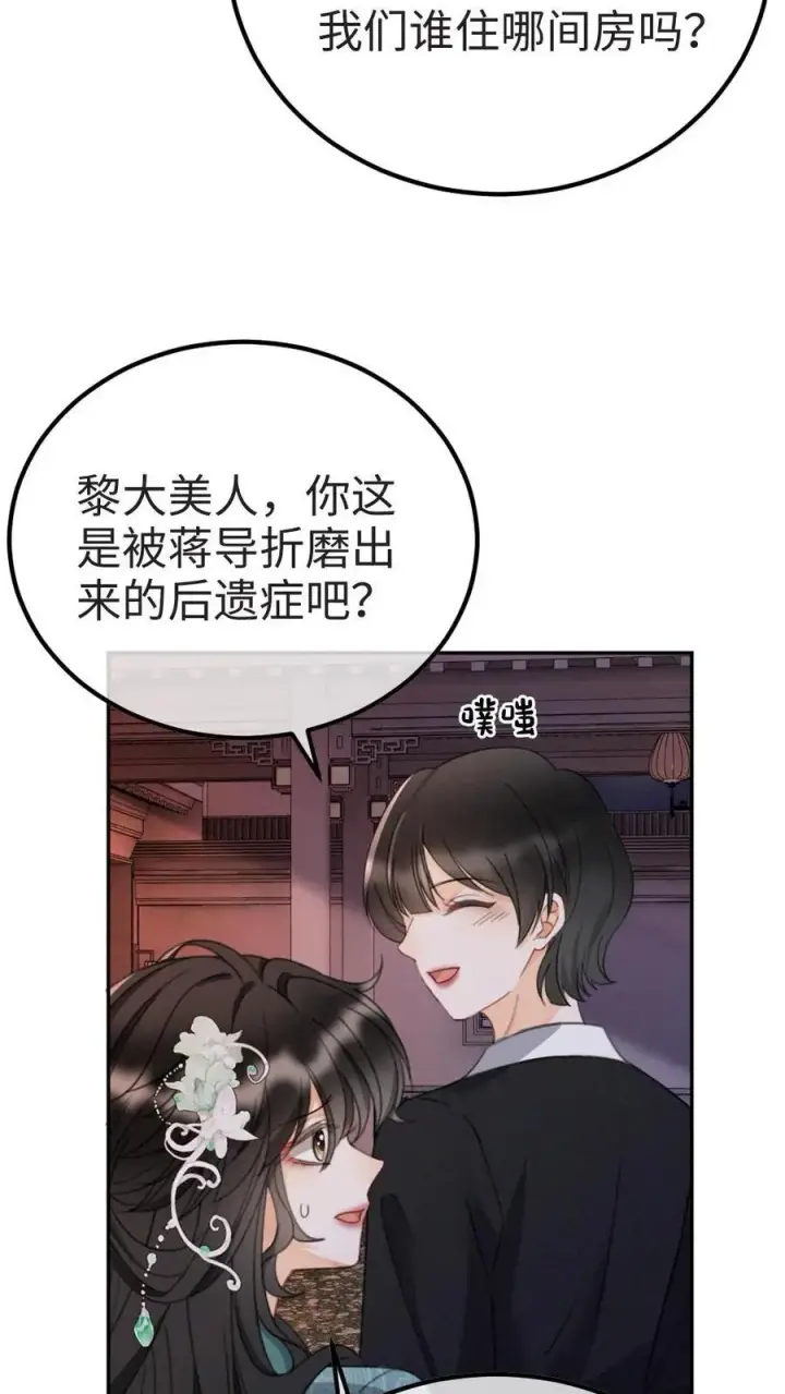 《明撩！暗诱！和顶流影帝恋综撒糖》第274话 直播亲亲图6