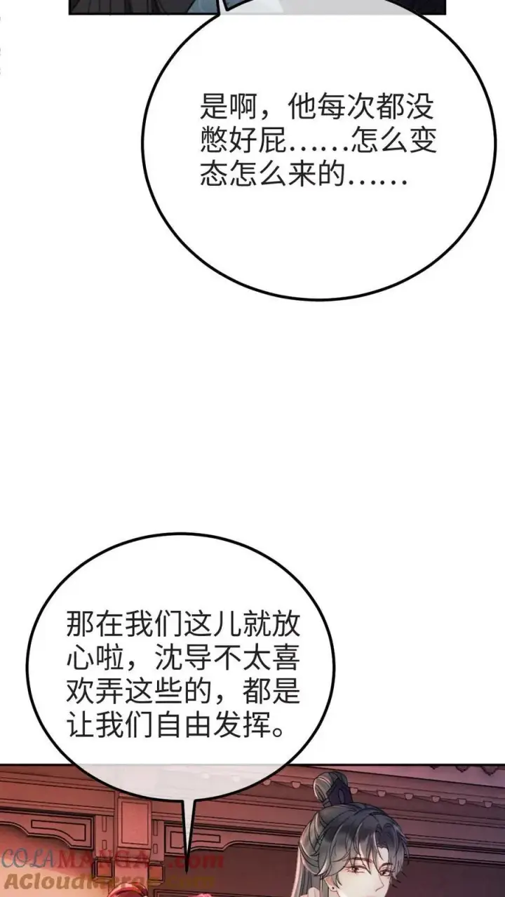 《明撩！暗诱！和顶流影帝恋综撒糖》第274话 直播亲亲图7