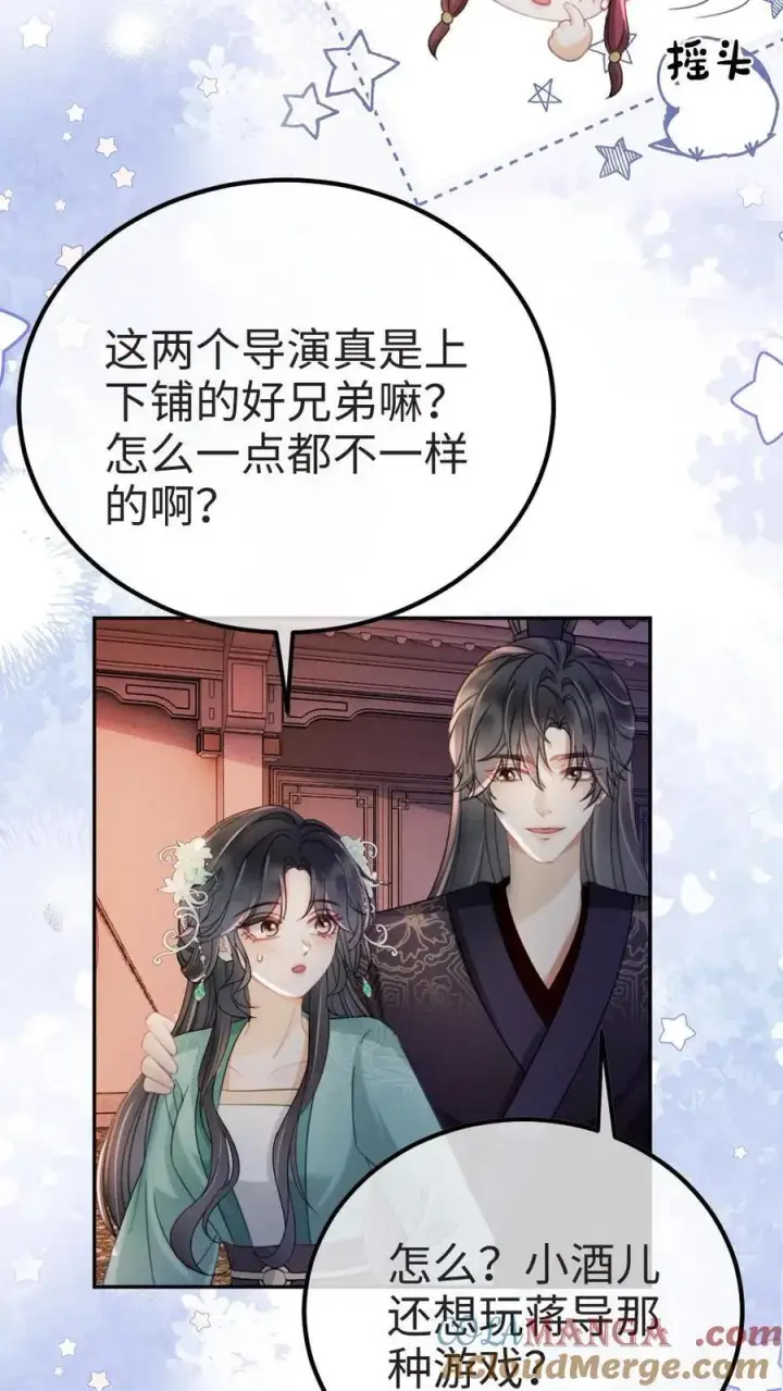《明撩！暗诱！和顶流影帝恋综撒糖》第274话 直播亲亲图9