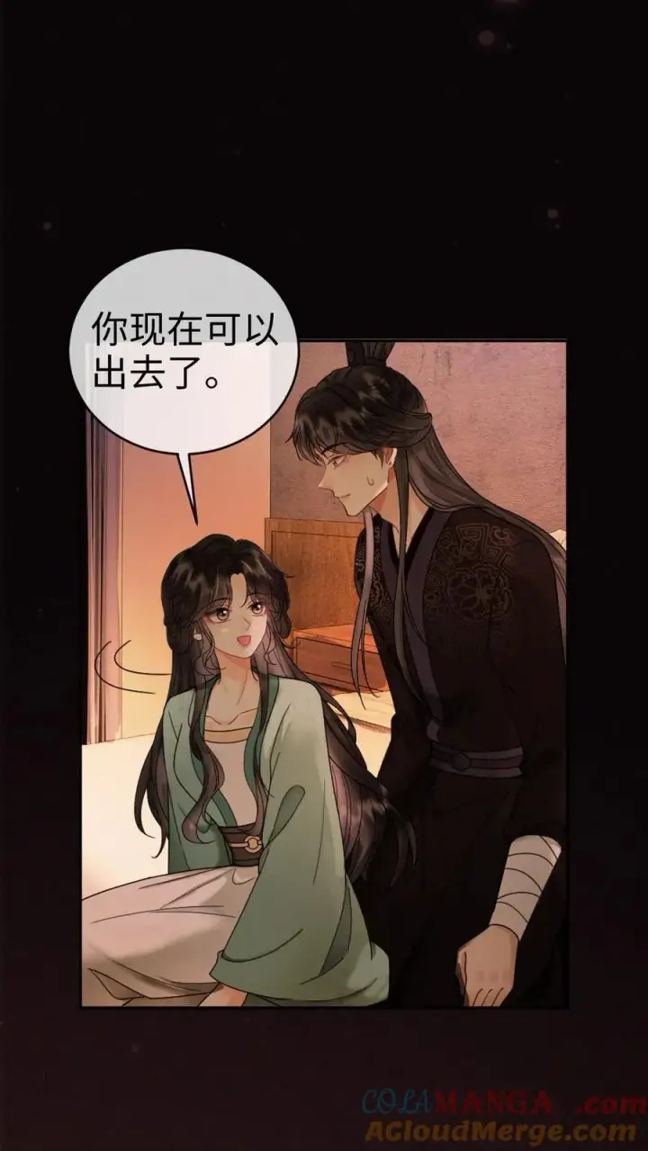 《明撩！暗诱！和顶流影帝恋综撒糖》第275话 小酒儿游戏黑洞图11