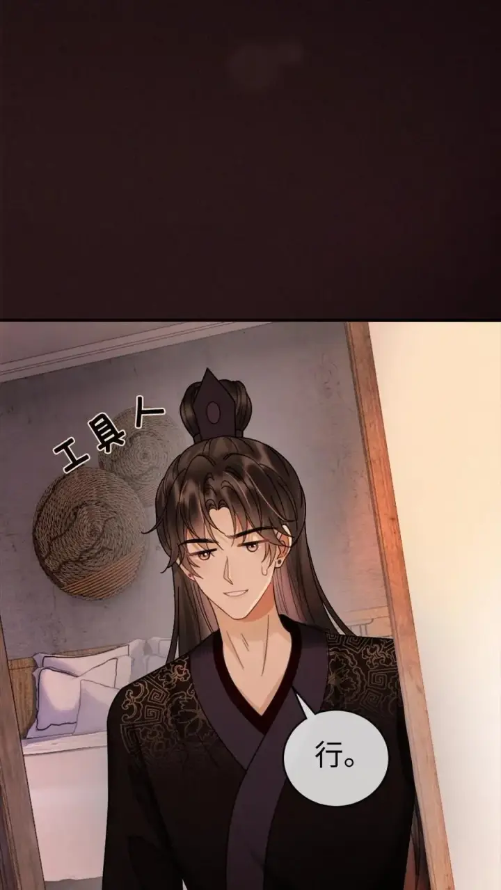《明撩！暗诱！和顶流影帝恋综撒糖》第275话 小酒儿游戏黑洞图12