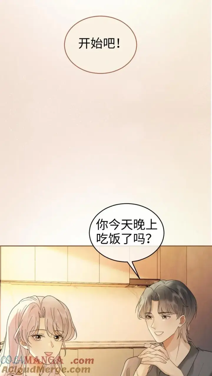 《明撩！暗诱！和顶流影帝恋综撒糖》第275话 小酒儿游戏黑洞图17