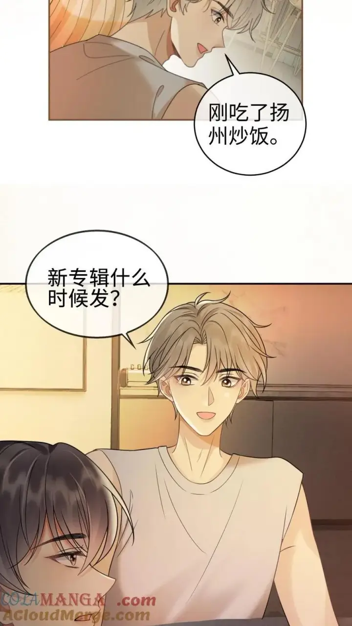 《明撩！暗诱！和顶流影帝恋综撒糖》第275话 小酒儿游戏黑洞图19