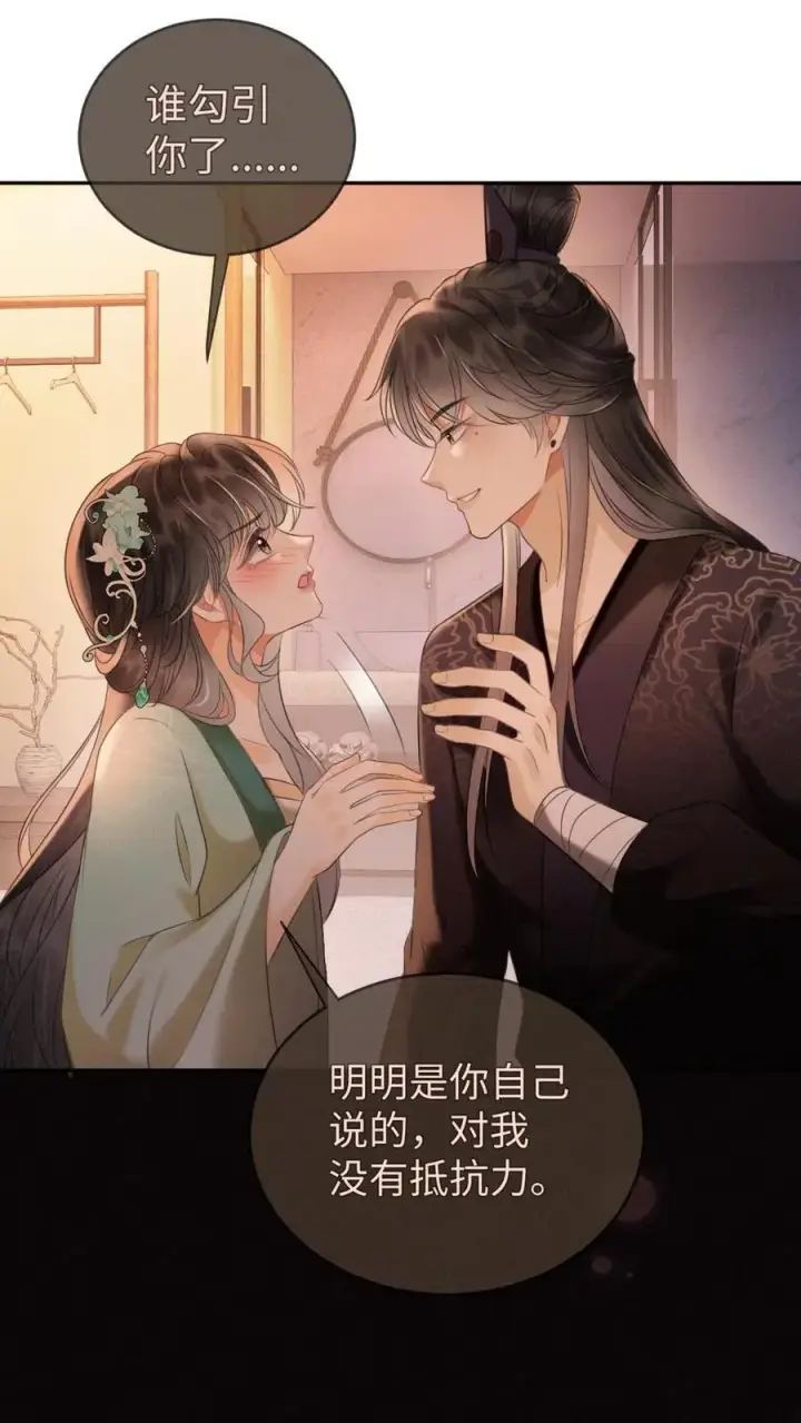 《明撩！暗诱！和顶流影帝恋综撒糖》第275话 小酒儿游戏黑洞图2
