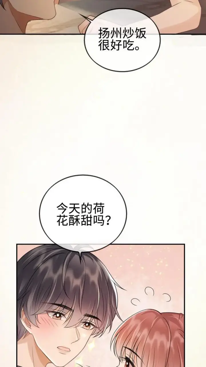 《明撩！暗诱！和顶流影帝恋综撒糖》第275话 小酒儿游戏黑洞图20