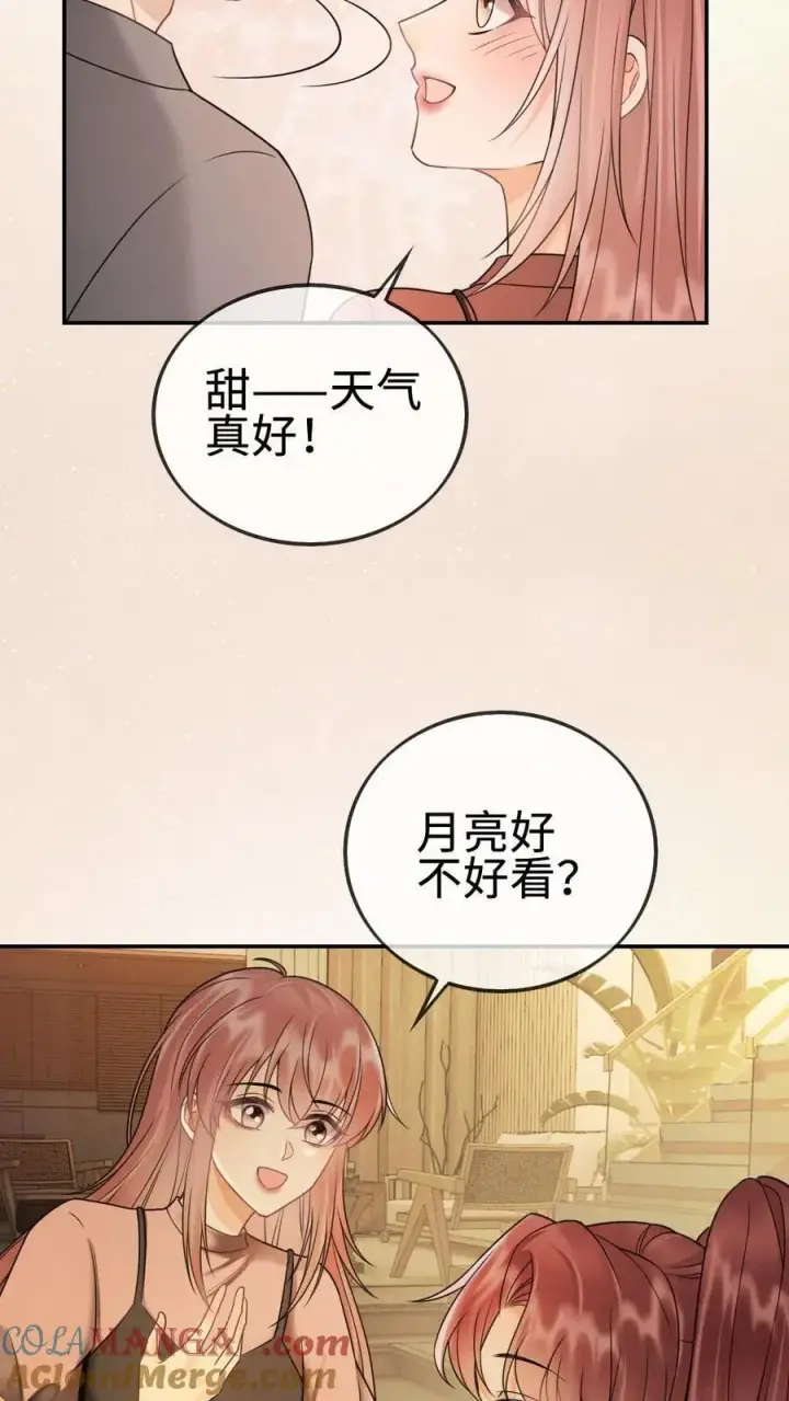 《明撩！暗诱！和顶流影帝恋综撒糖》第275话 小酒儿游戏黑洞图21