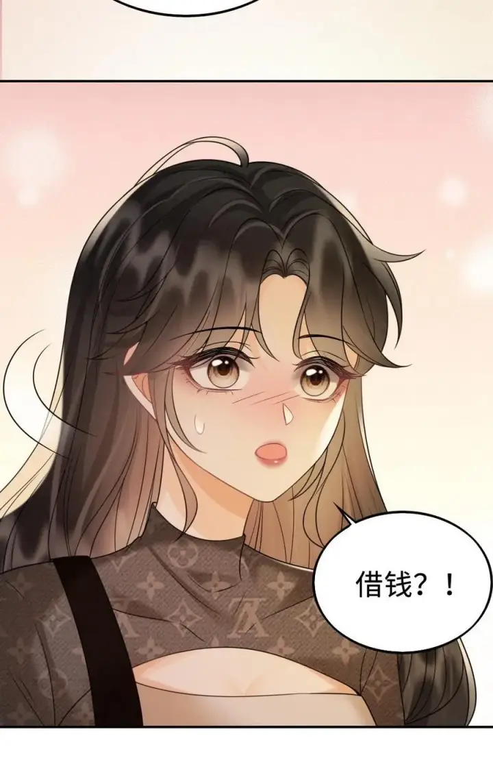 《明撩！暗诱！和顶流影帝恋综撒糖》第275话 小酒儿游戏黑洞图26