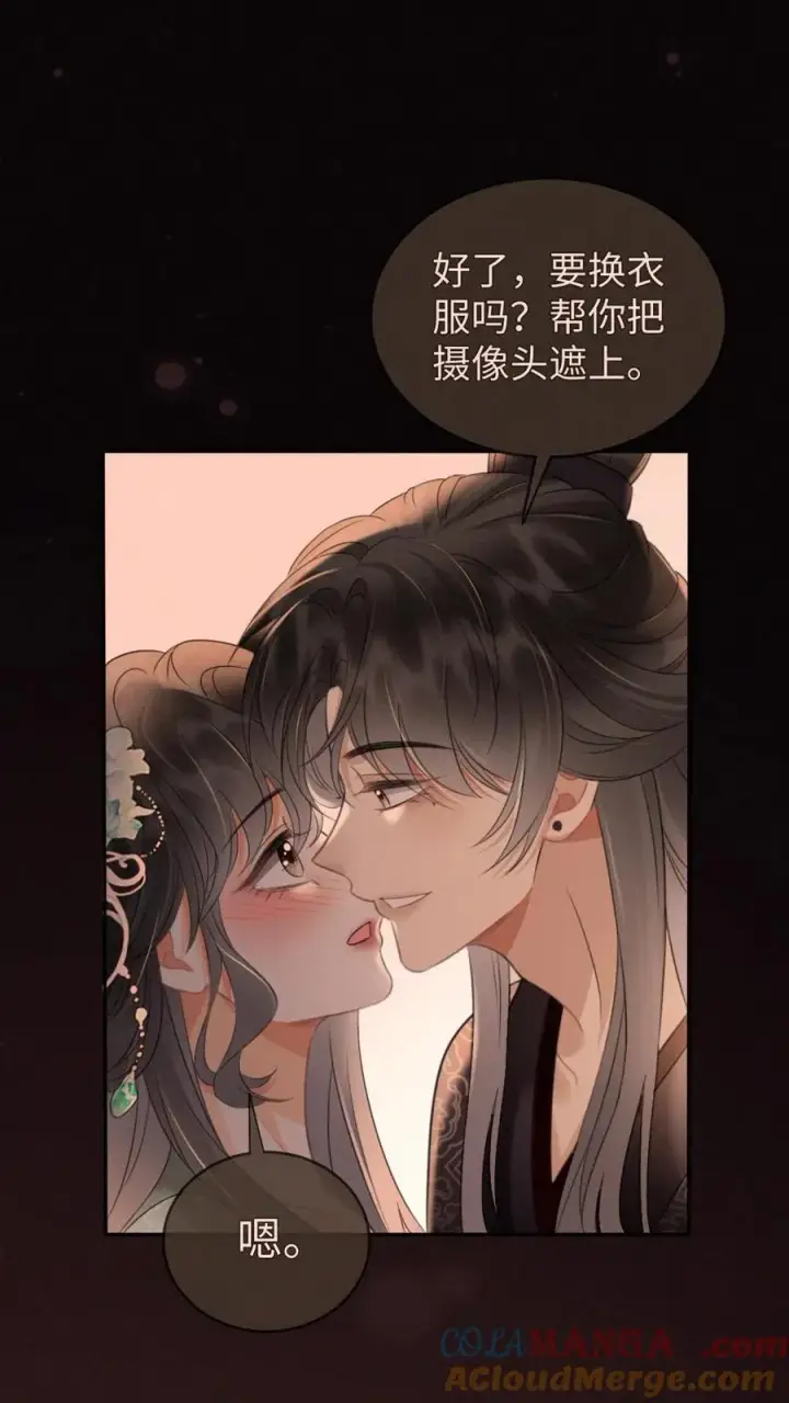 《明撩！暗诱！和顶流影帝恋综撒糖》第275话 小酒儿游戏黑洞图3