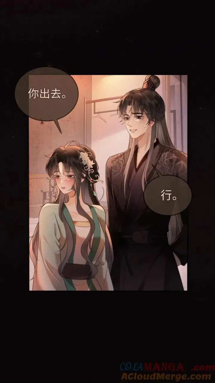 《明撩！暗诱！和顶流影帝恋综撒糖》第275话 小酒儿游戏黑洞图5