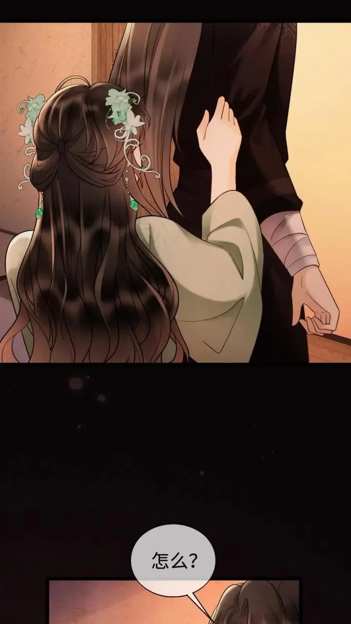 《明撩！暗诱！和顶流影帝恋综撒糖》第275话 小酒儿游戏黑洞图6