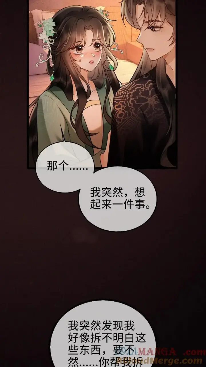 《明撩！暗诱！和顶流影帝恋综撒糖》第275话 小酒儿游戏黑洞图7