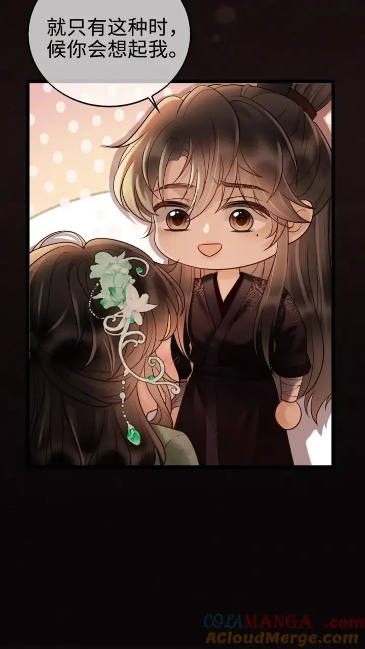 《明撩！暗诱！和顶流影帝恋综撒糖》第275话 小酒儿游戏黑洞图9
