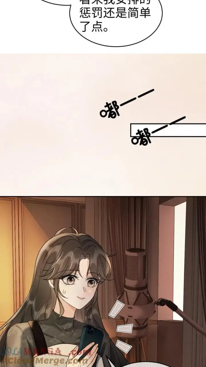 《明撩！暗诱！和顶流影帝恋综撒糖》第276话 小酒儿爸爸马甲彻底掉落图17