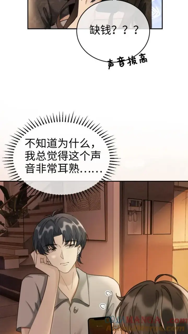 《明撩！暗诱！和顶流影帝恋综撒糖》第276话 小酒儿爸爸马甲彻底掉落图19