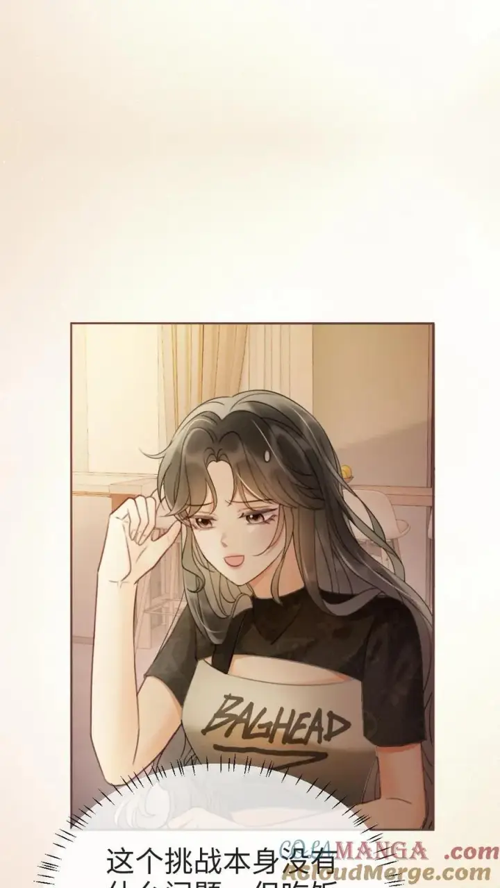 《明撩！暗诱！和顶流影帝恋综撒糖》第276话 小酒儿爸爸马甲彻底掉落图3