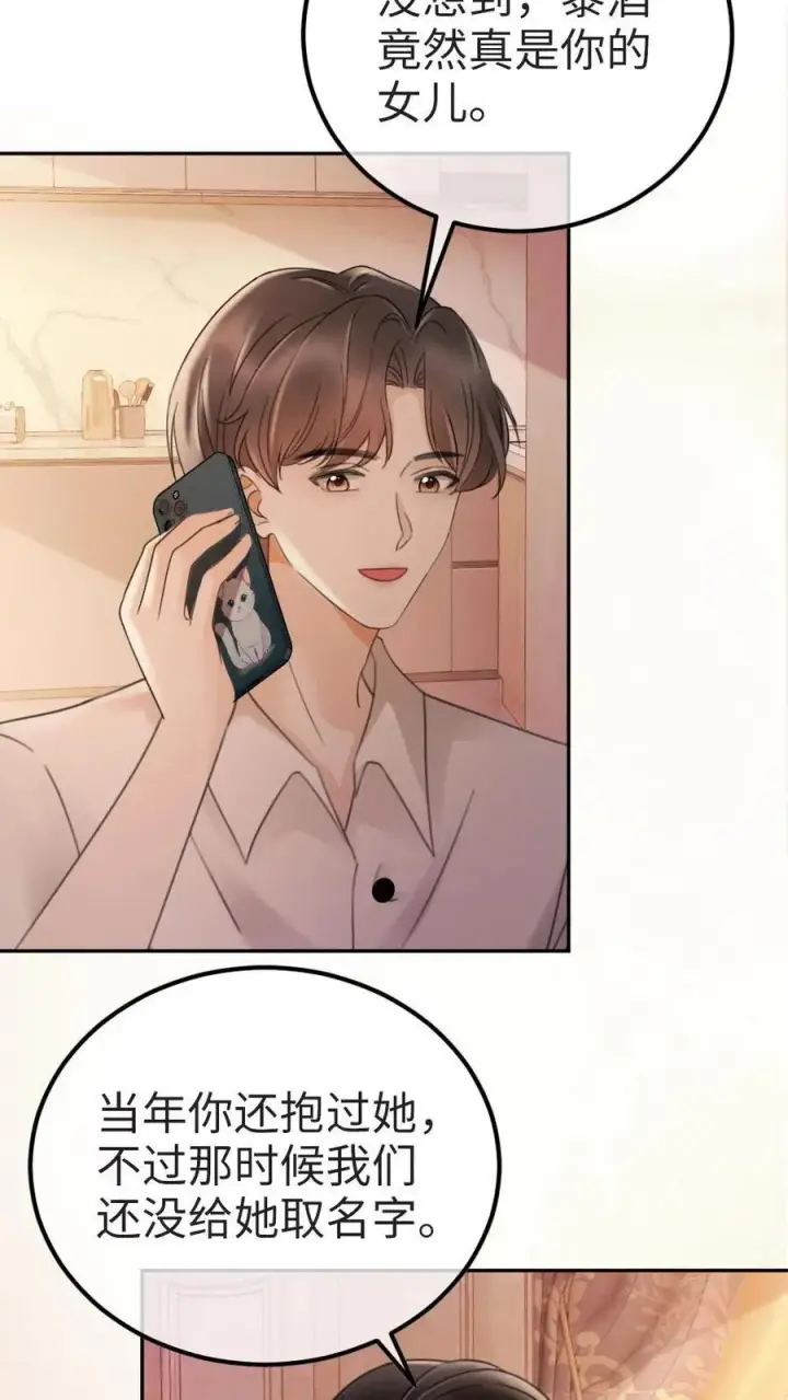 《明撩！暗诱！和顶流影帝恋综撒糖》第277话 放花灯图10