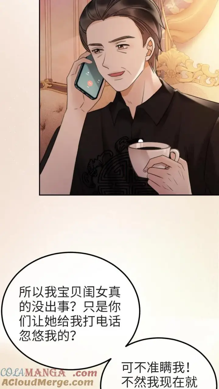 《明撩！暗诱！和顶流影帝恋综撒糖》第277话 放花灯图11