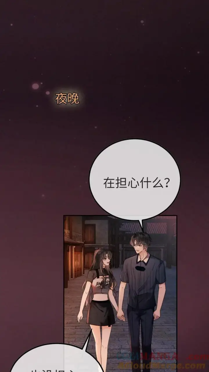 《明撩！暗诱！和顶流影帝恋综撒糖》第277话 放花灯图15