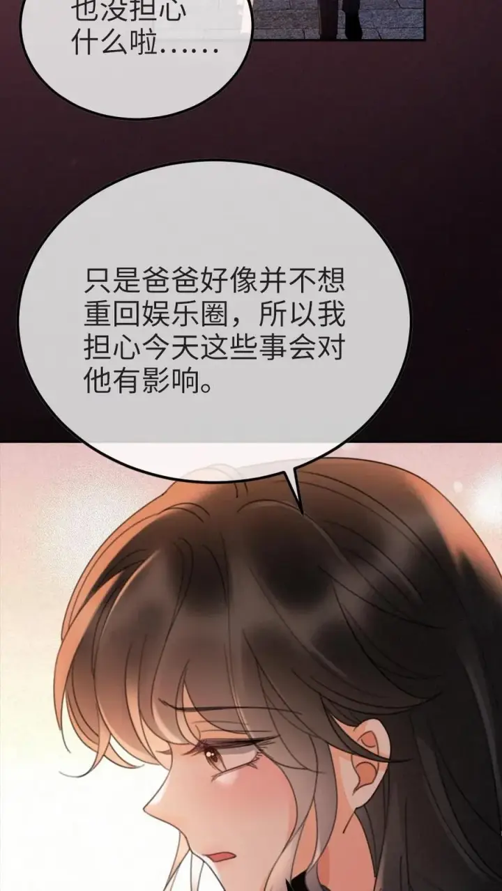 《明撩！暗诱！和顶流影帝恋综撒糖》第277话 放花灯图16