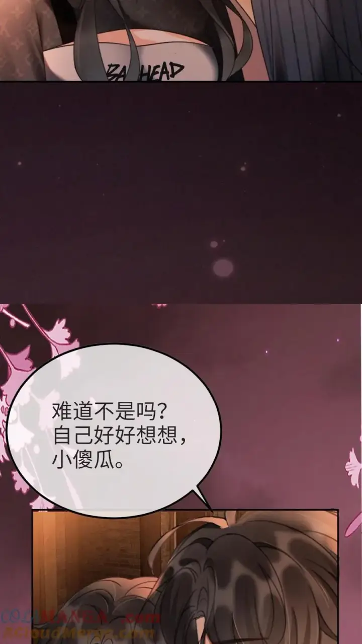 《明撩！暗诱！和顶流影帝恋综撒糖》第277话 放花灯图19
