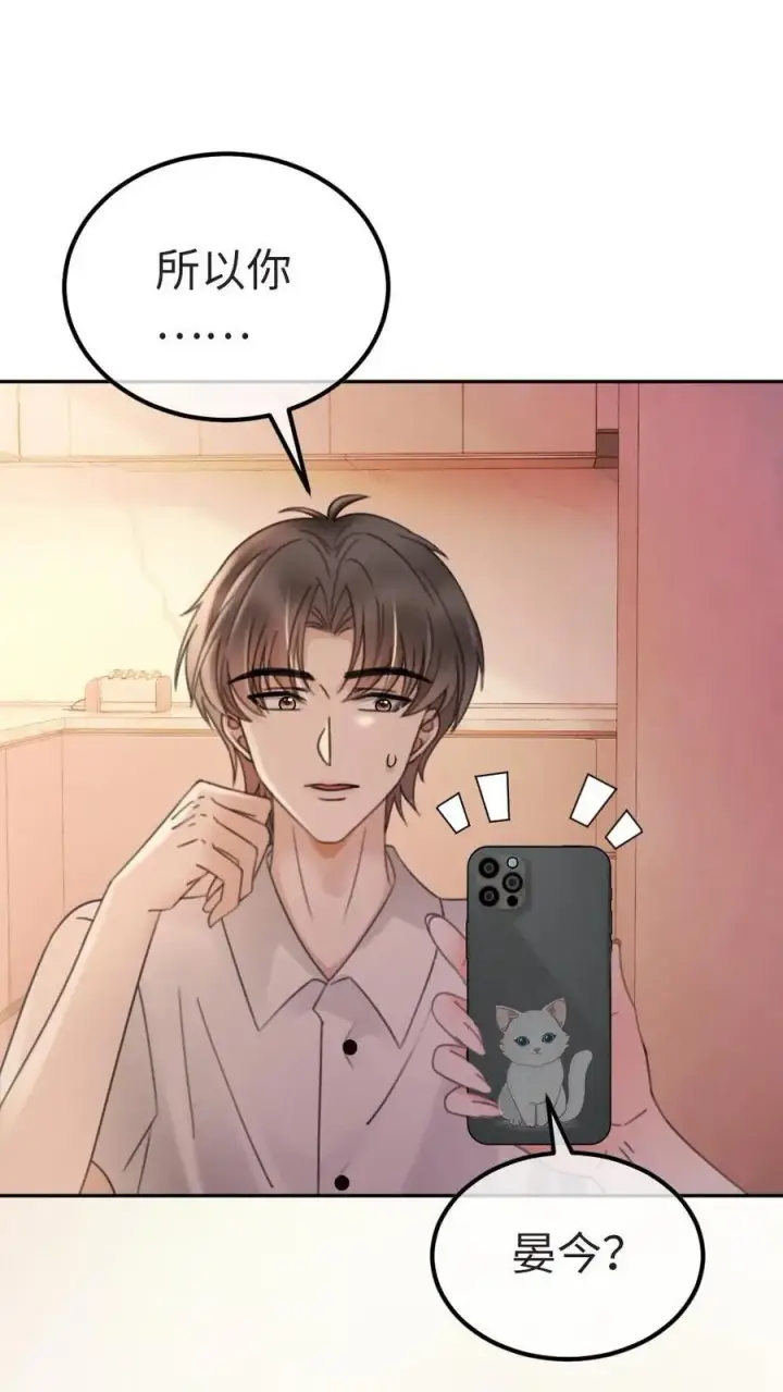 《明撩！暗诱！和顶流影帝恋综撒糖》第277话 放花灯图2