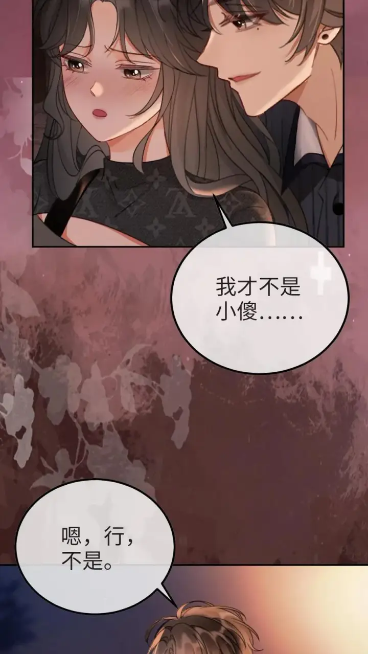 《明撩！暗诱！和顶流影帝恋综撒糖》第277话 放花灯图20