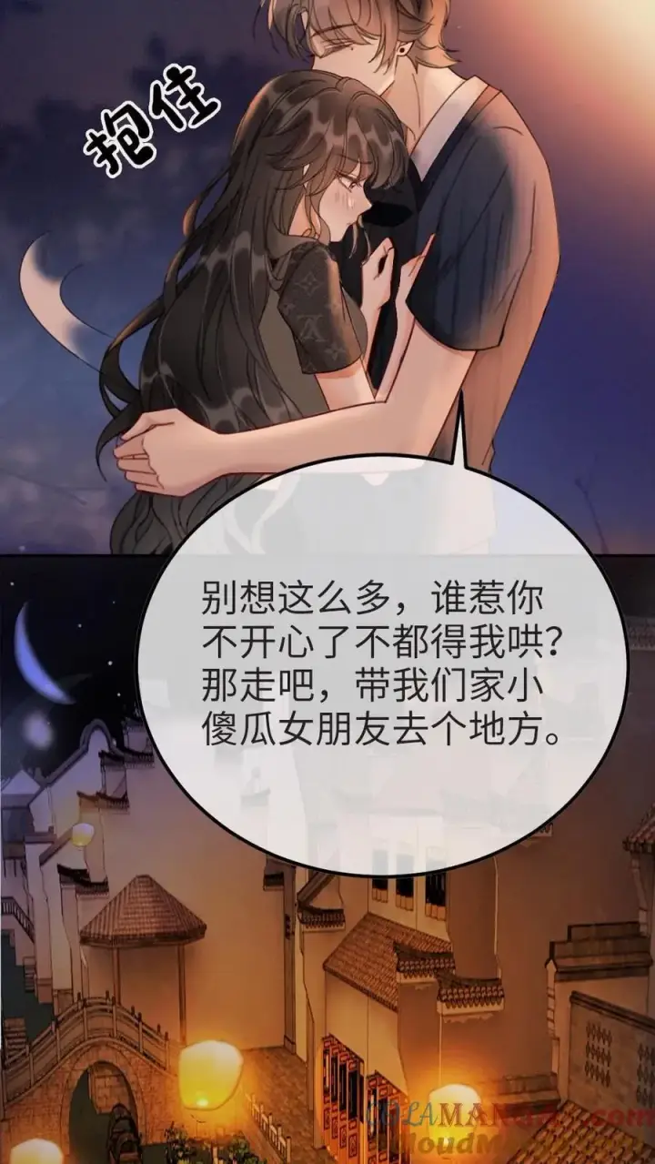 《明撩！暗诱！和顶流影帝恋综撒糖》第277话 放花灯图21