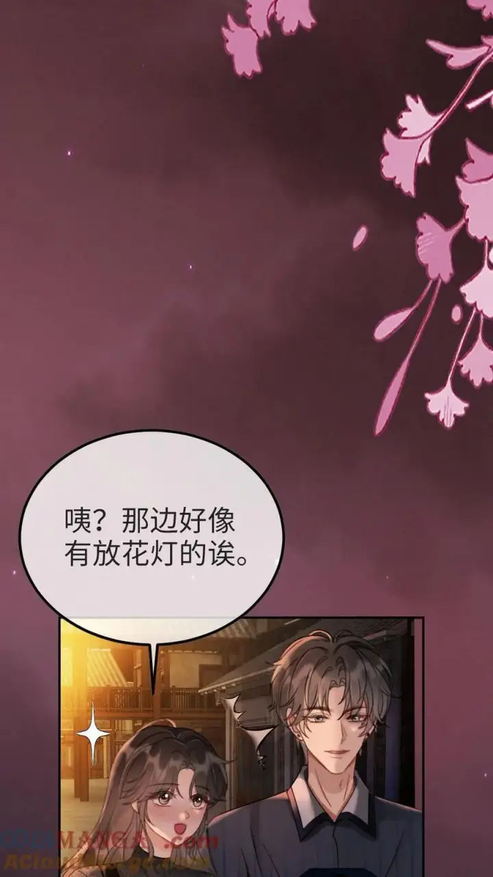 《明撩！暗诱！和顶流影帝恋综撒糖》第277话 放花灯图23