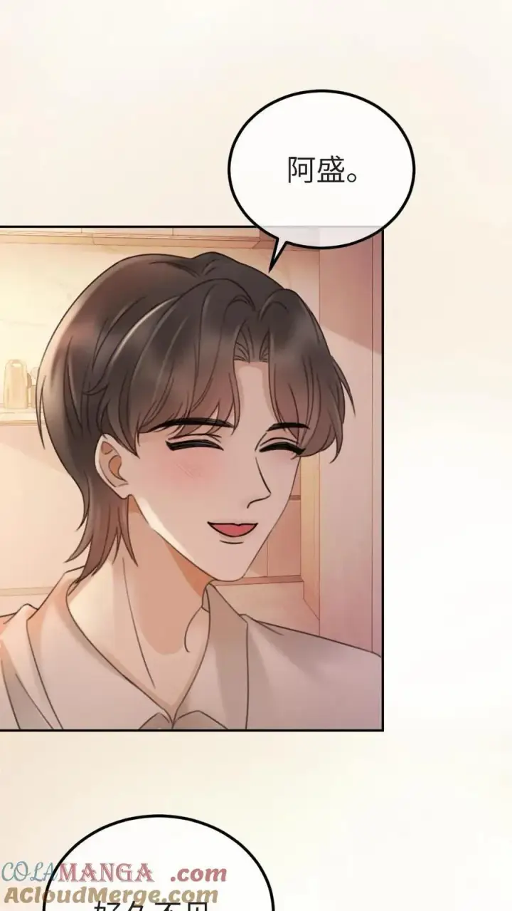 《明撩！暗诱！和顶流影帝恋综撒糖》第277话 放花灯图3